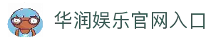 华润娱乐-科技注册场景，让平台更有趣